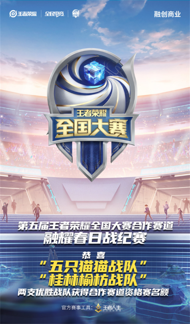 黑马之姿！佛山DRG爆冷击败强敌南京Hero久竞。