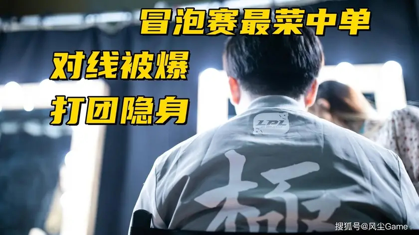 BLG憾负G2跌入生死战，S15全球总决赛瑞士轮出线形势严峻-开运电竞